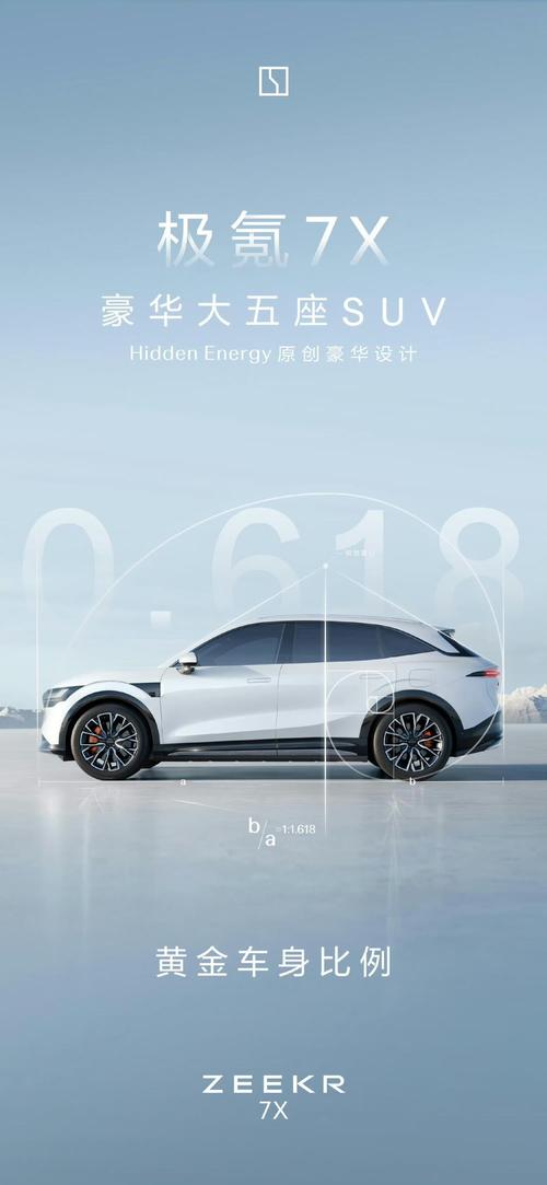 成都金堂县威科胜企业管理咨询雪佛兰的品牌故事与传播，极氪X紧凑型SUV的时尚与科技